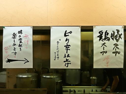 札幌豚骨ラーメン 常 JOE | 店舗メニュー