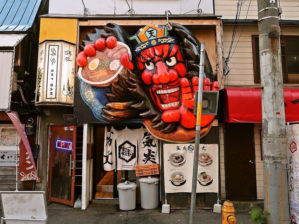 店舗外観:麺's 気炎万丈(1/30の営業で閉店)
