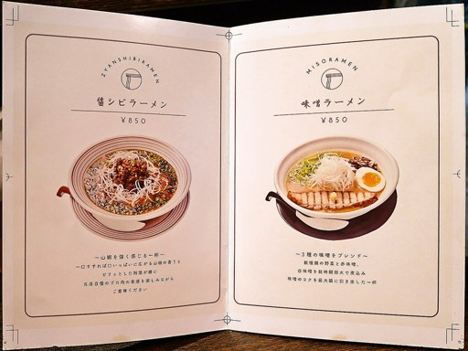 麺's 気炎万丈 | 店舗メニュー