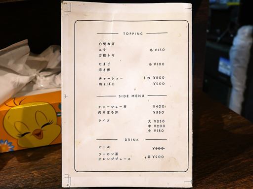 麺's 気炎万丈 | 店舗メニュー