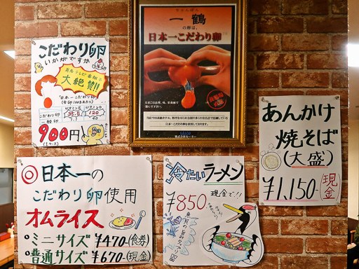 ちゃんぽん 一鶴 中の島店 | 店舗メニュー