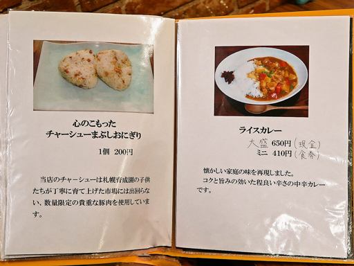 ちゃんぽん 一鶴 中の島店 | 店舗メニュー
