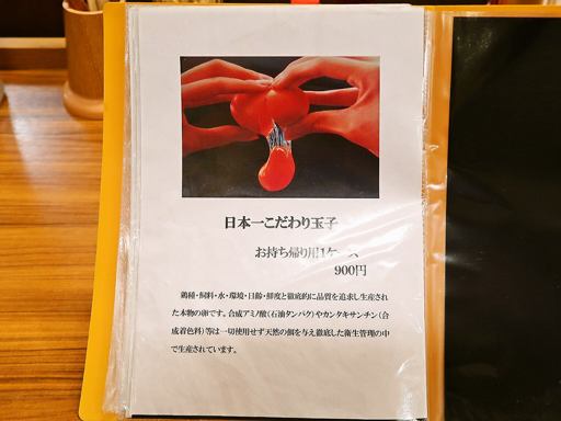 ちゃんぽん 一鶴 中の島店 | 店舗メニュー