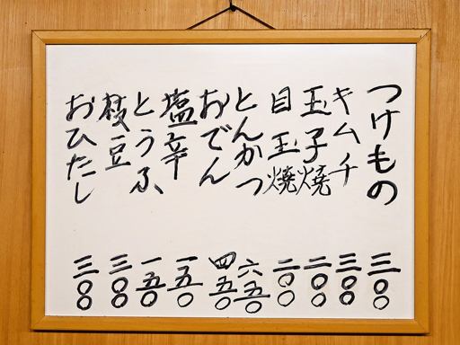 雷電食堂 | 店舗メニュー