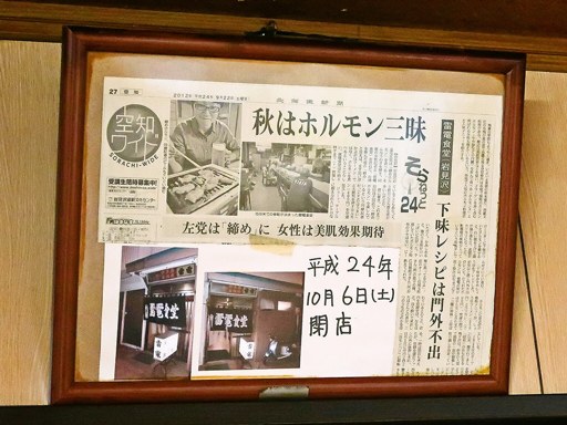 雷電食堂 | 店舗メニュー