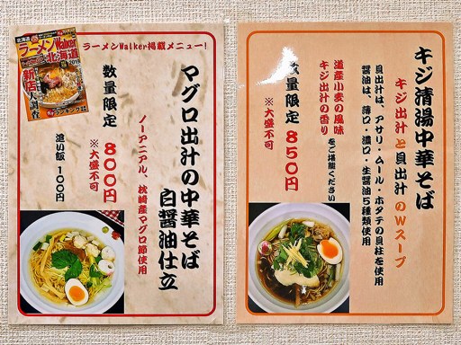 麺や hide | 店舗メニュー