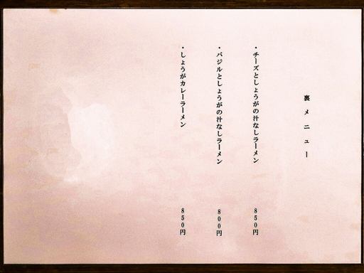 しょうがとお料理 こがね | 店舗メニュー