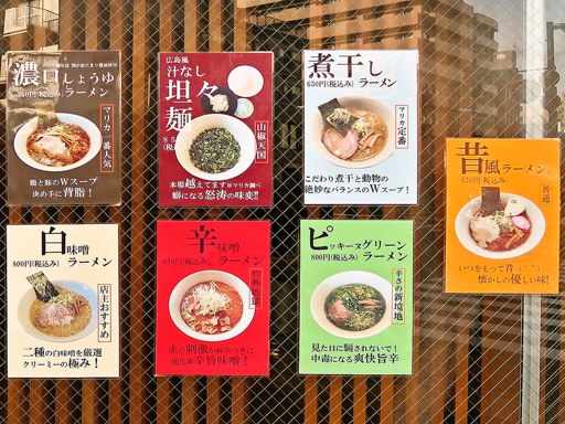 麺マリカ | 店舗メニュー
