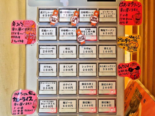 麺マリカ | 店舗メニュー