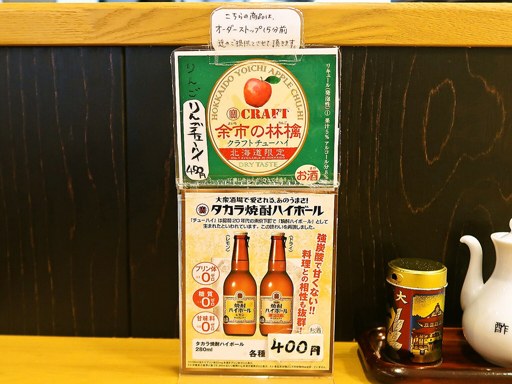 味噌らーめん専門店 狼スープ | 店舗メニュー