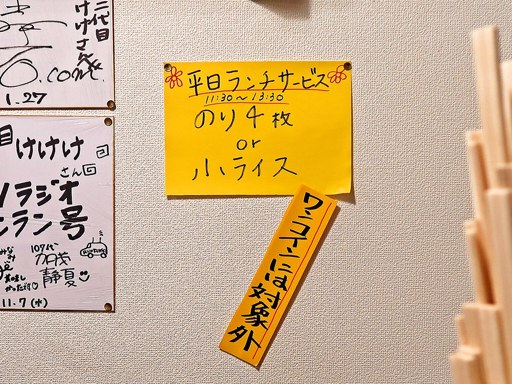 ラーメン 二代目 けけけ | 店舗メニュー
