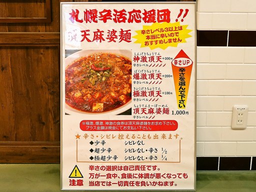 麻 SHIBIRE | 店舗メニュー