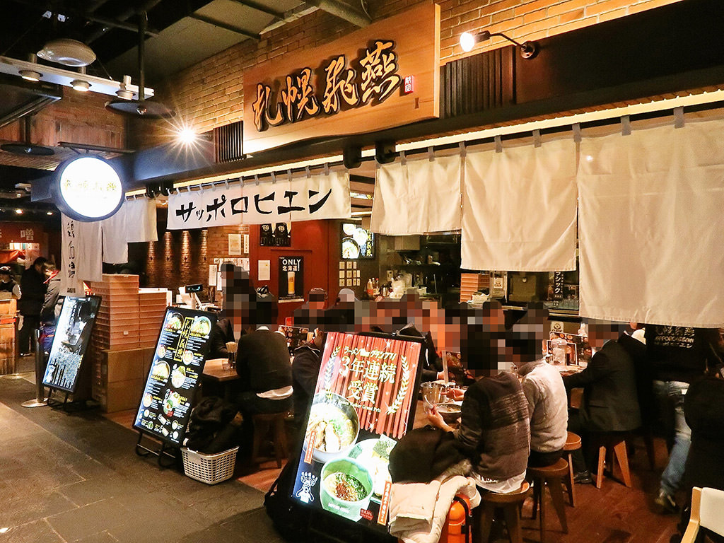 店舗外観:札幌飛燕 (新千歳空港／北海道ラーメン道場内)