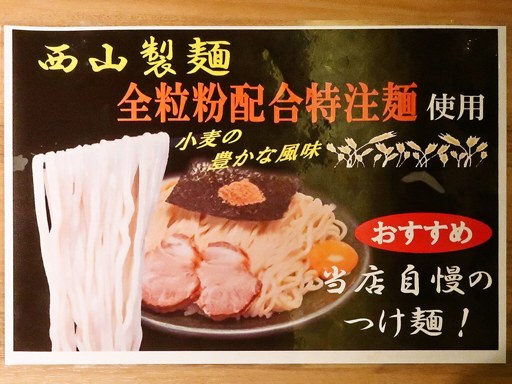札幌飛燕 | 店舗メニュー