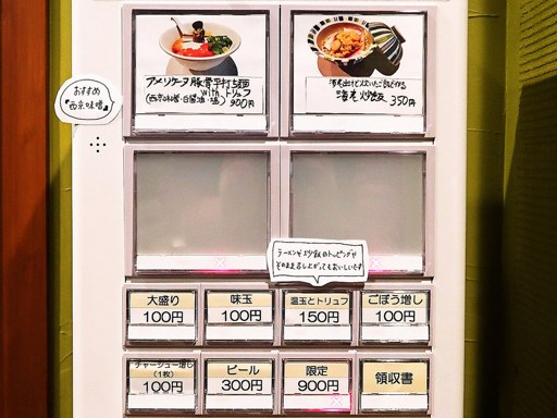 雨は、やさしく 雨燦燦 | 店舗メニュー