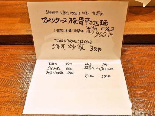 雨は、やさしく 雨燦燦 | 店舗メニュー