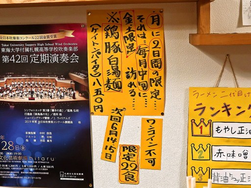 ラーメン 二代目 けけけ | 店舗メニュー