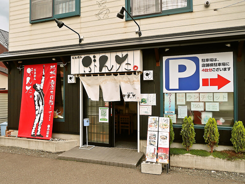 店舗外観:らぁめん ぶんた。
