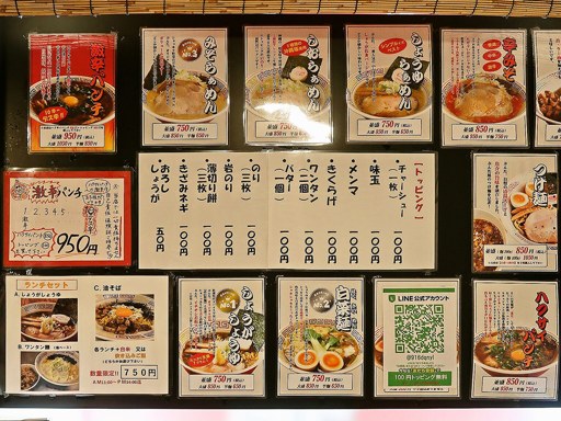 らぁめん ぶんた。 | 店舗メニュー