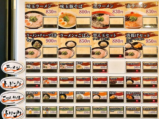 博多一幸舎 札幌時計台ガーデンテラス店 | 店舗メニュー