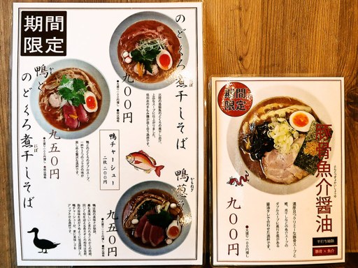 麺や ハレル家 | 店舗メニュー
