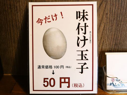 麺や ハレル家 | 店舗メニュー