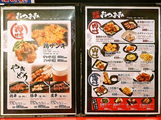 北海道らーめん奥原流 久楽 本店 | 店舗メニュー
