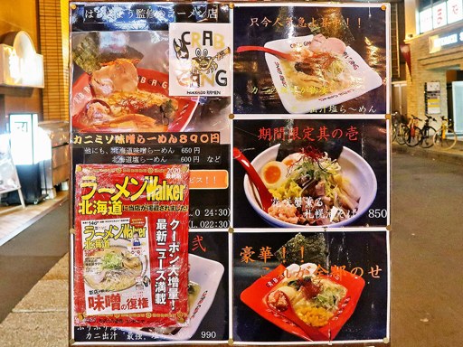 CRAB GANG クラブギャング | 店舗メニュー