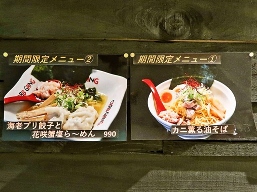 CRAB GANG クラブギャング | 店舗メニュー