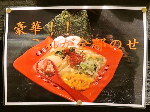 CRAB GANG クラブギャング | 店舗メニュー
