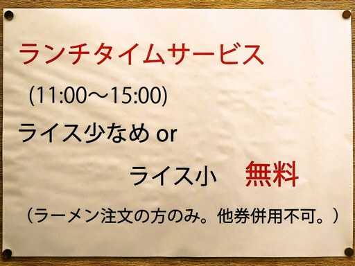辛いラーメン14 新ラーメン横丁店 | 店舗メニュー
