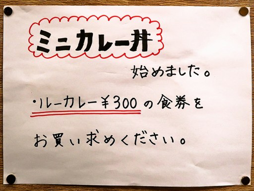 辛いラーメン14 新ラーメン横丁店 | 店舗メニュー
