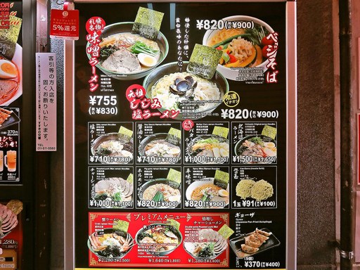 龍寿 RYUTO | 店舗メニュー