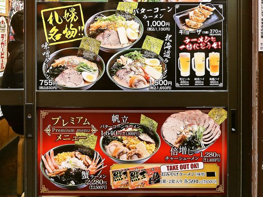 龍寿 RYUTO | 店舗メニュー
