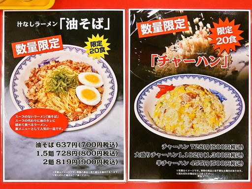 特一富屋 | 店舗メニュー