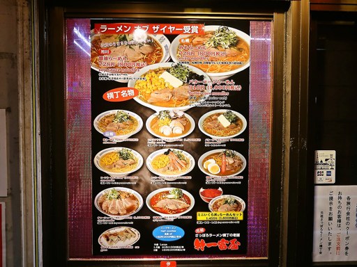 特一富屋 | 店舗メニュー