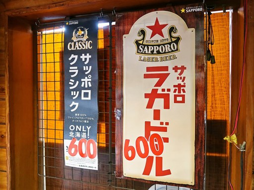 麺処 白樺山荘 ラーメン横丁店 | 店舗メニュー