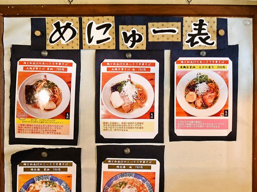 麺や 亀陣 | 店舗メニュー