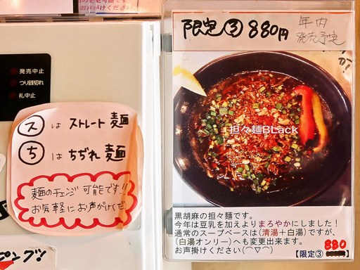 麺や 亀陣 | 店舗メニュー