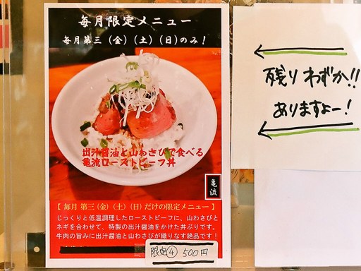 麺や 亀陣 | 店舗メニュー