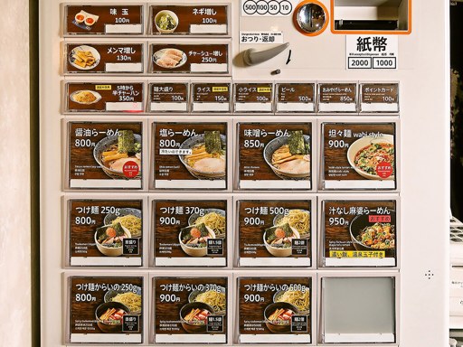 らーめん 侘助 | 店舗メニュー