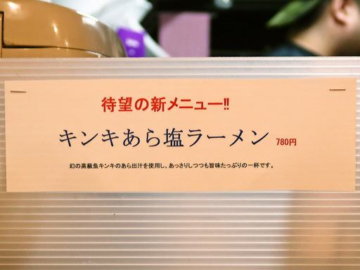 札幌ラーメン 大魔王 [移転準備につき休業] | 店舗メニュー