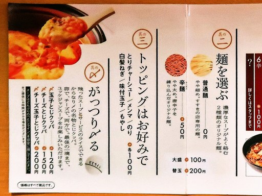 麺と酒 からなり | 店舗メニュー