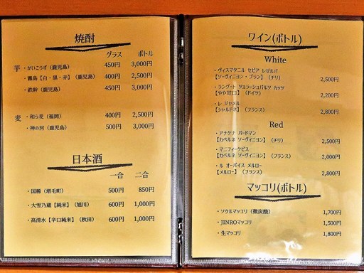 麺と酒 からなり | 店舗メニュー