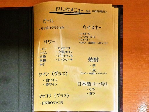 麺と酒 からなり | 店舗メニュー