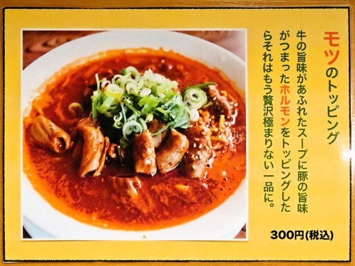 麺と酒 からなり | 店舗メニュー