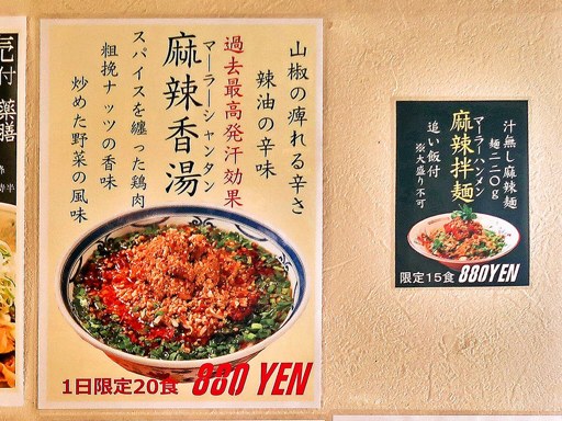ラーメン・餃子 ハナウタ 本店 | 店舗メニュー