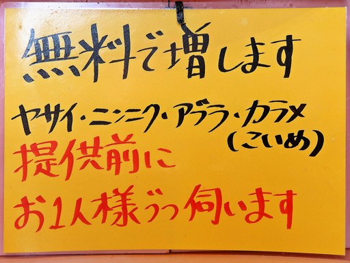 ブタキング 札幌環状店 | 店舗メニュー