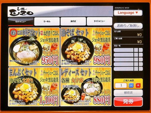 in EZO 本店 | 店舗メニュー