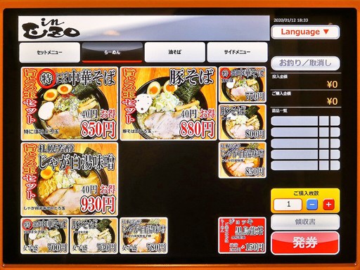 in EZO 本店 | 店舗メニュー